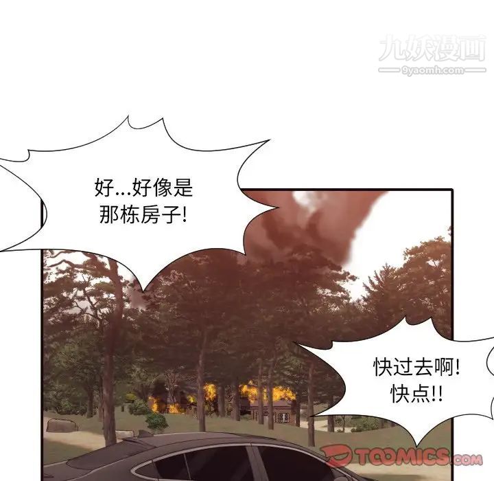 拜托!放过我吧!第46话最终话