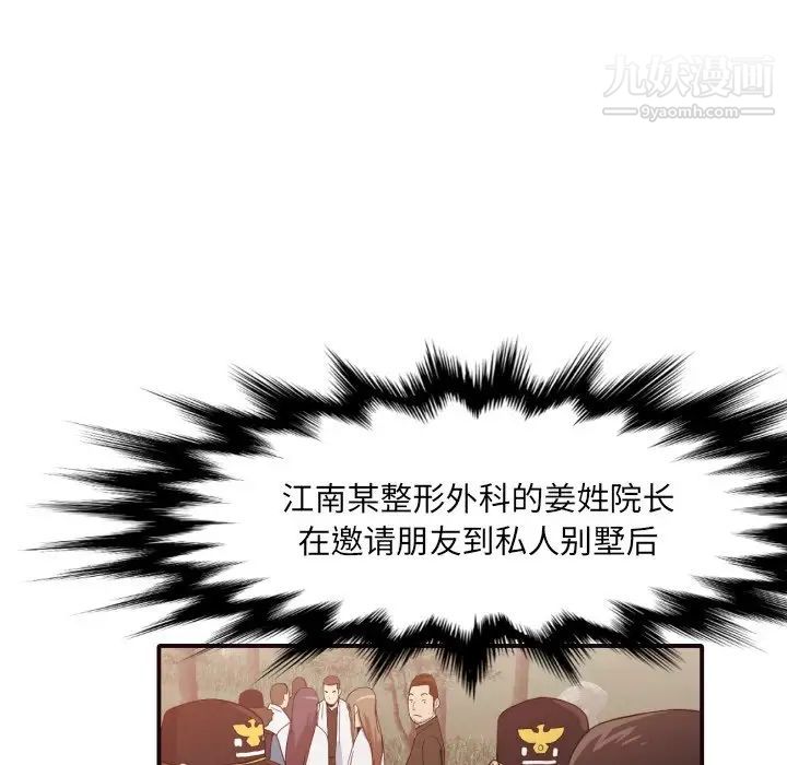 拜托!放过我吧!第46话最终话