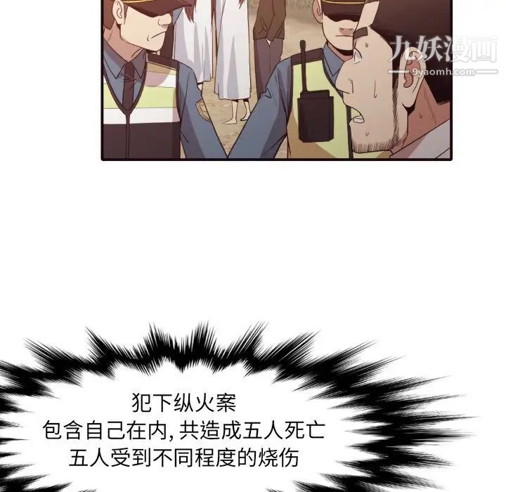 拜托!放过我吧!第46话最终话