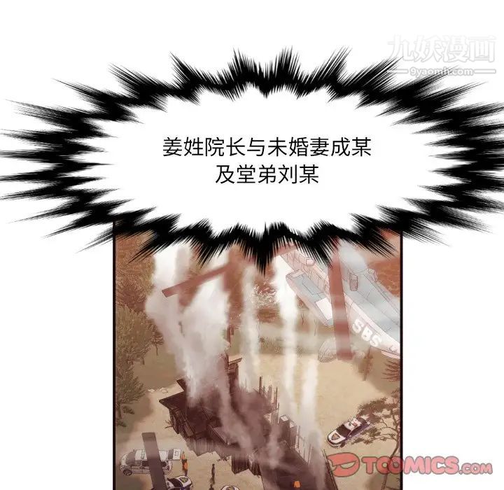 拜托!放过我吧!第46话最终话