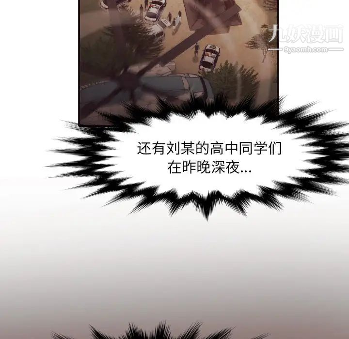 拜托!放过我吧!第46话最终话