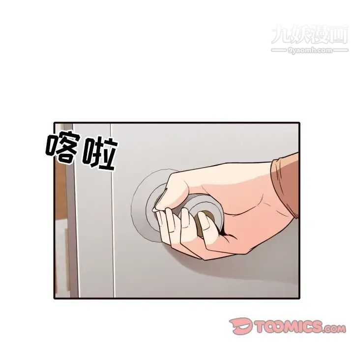 拜托!放过我吧!第46话最终话