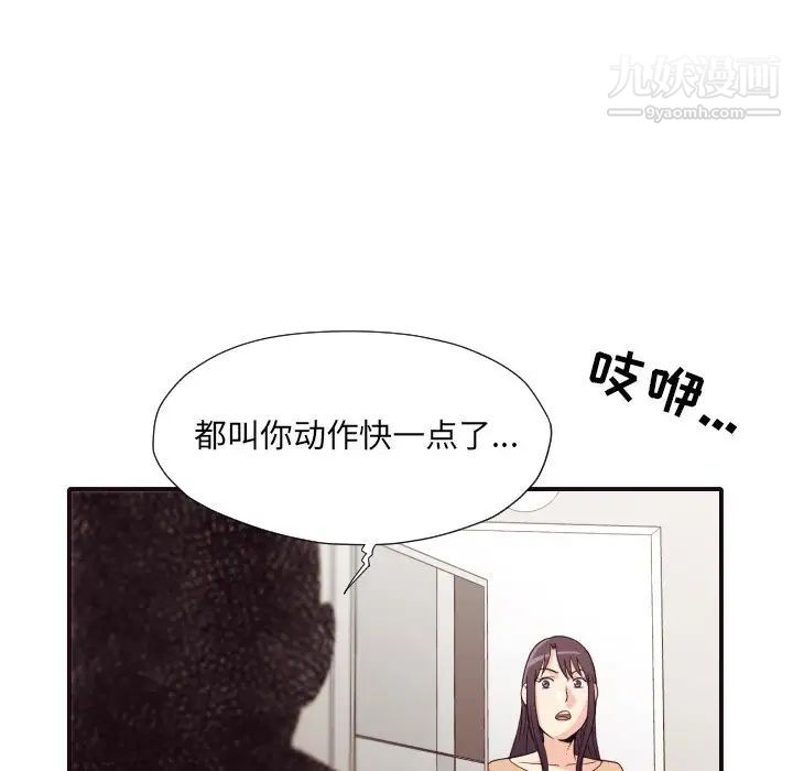 拜托!放过我吧!第46话最终话