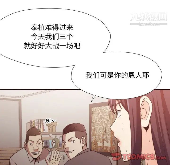 拜托!放过我吧!第46话最终话