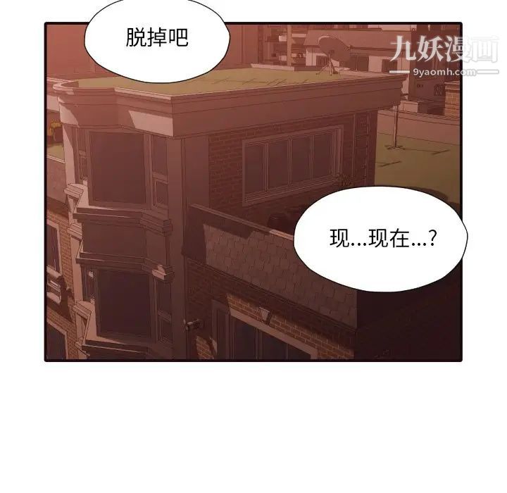 拜托!放过我吧!第46话最终话