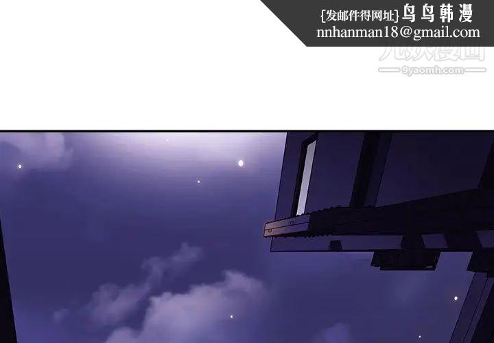 与上司的密约第1话