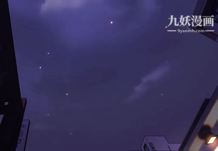 与上司的密约第1话