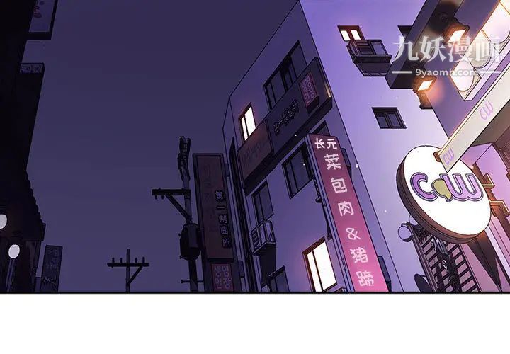 与上司的密约第1话