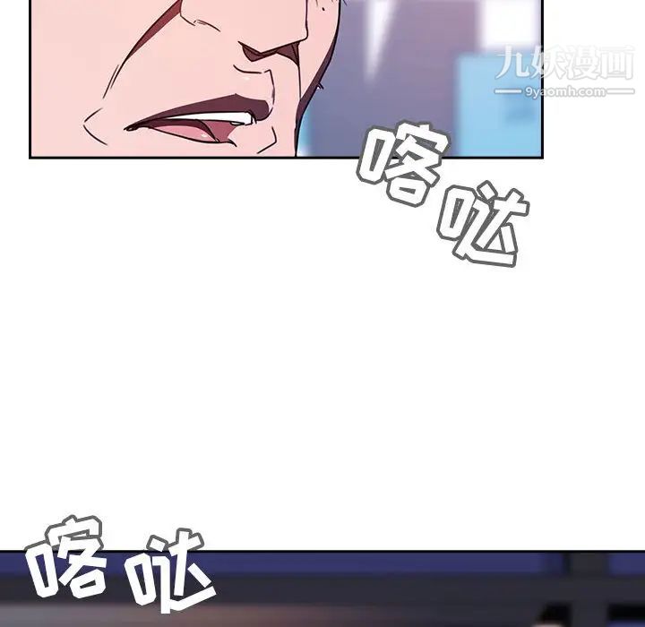 与上司的密约第1话