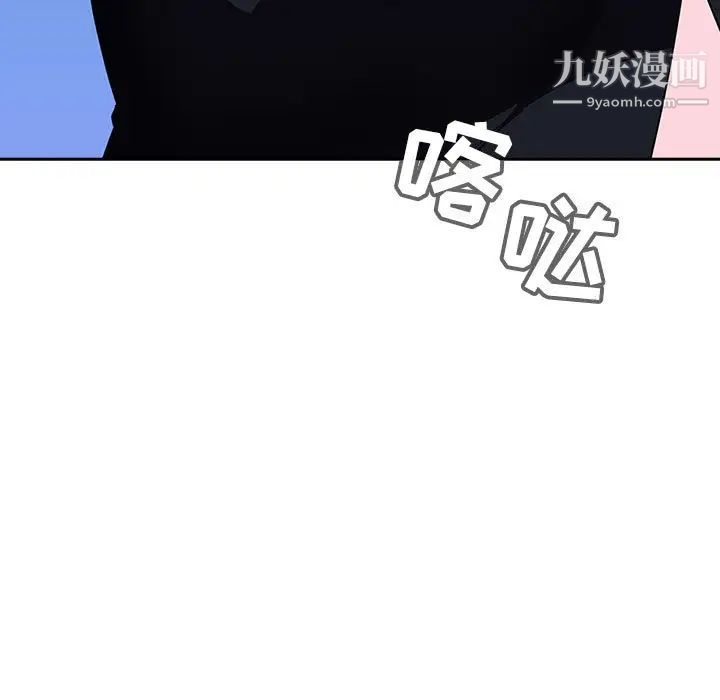 与上司的密约第1话