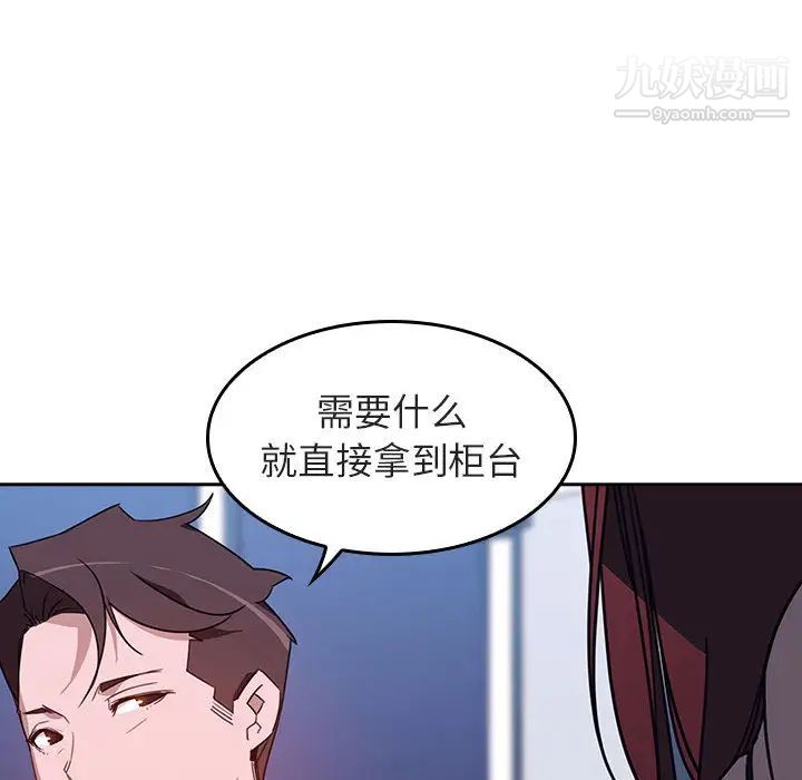 与上司的密约第1话