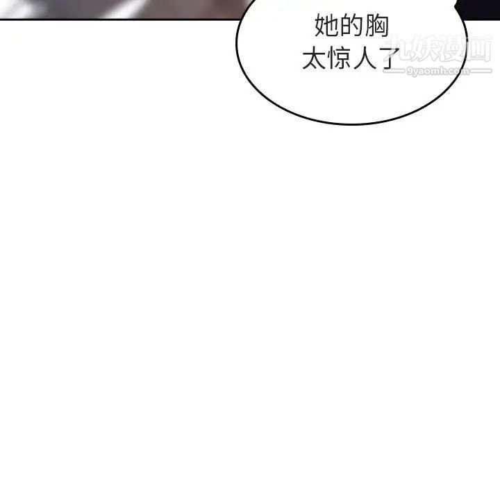 与上司的密约第1话