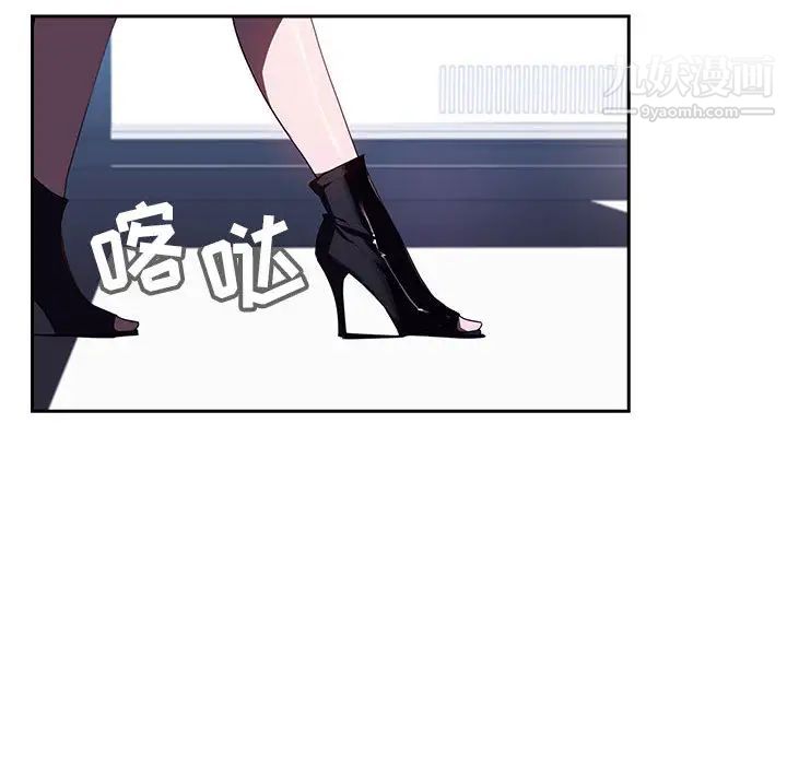 与上司的密约第1话