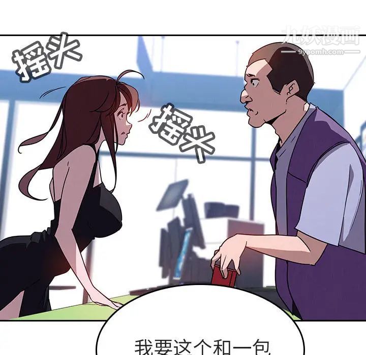 与上司的密约第1话