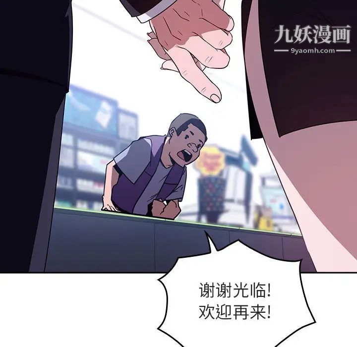 与上司的密约第1话