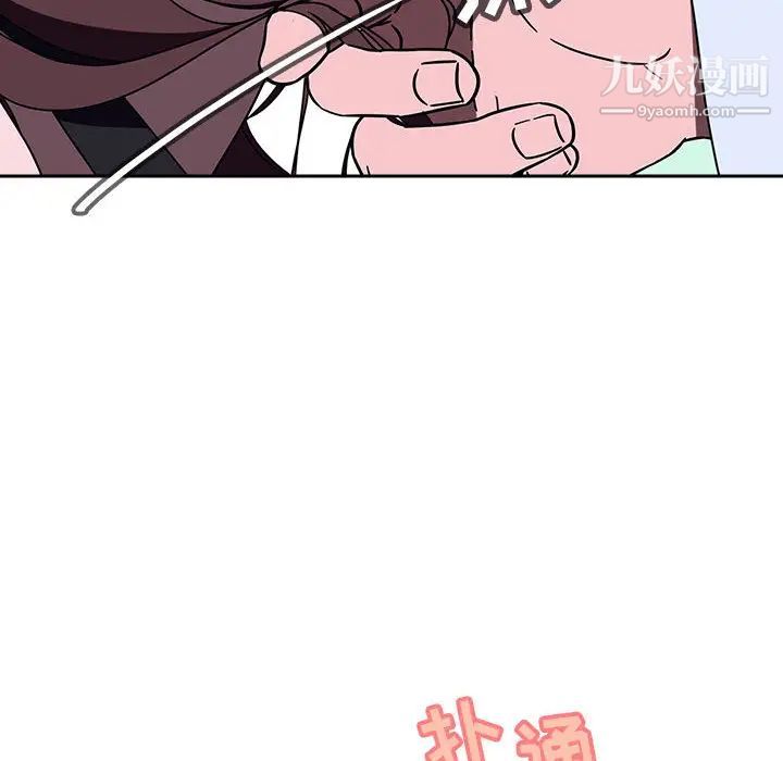 与上司的密约第1话