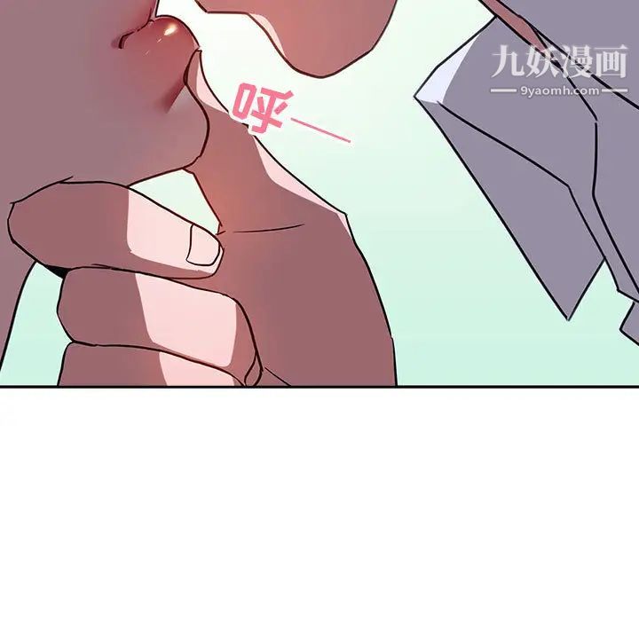 与上司的密约第1话