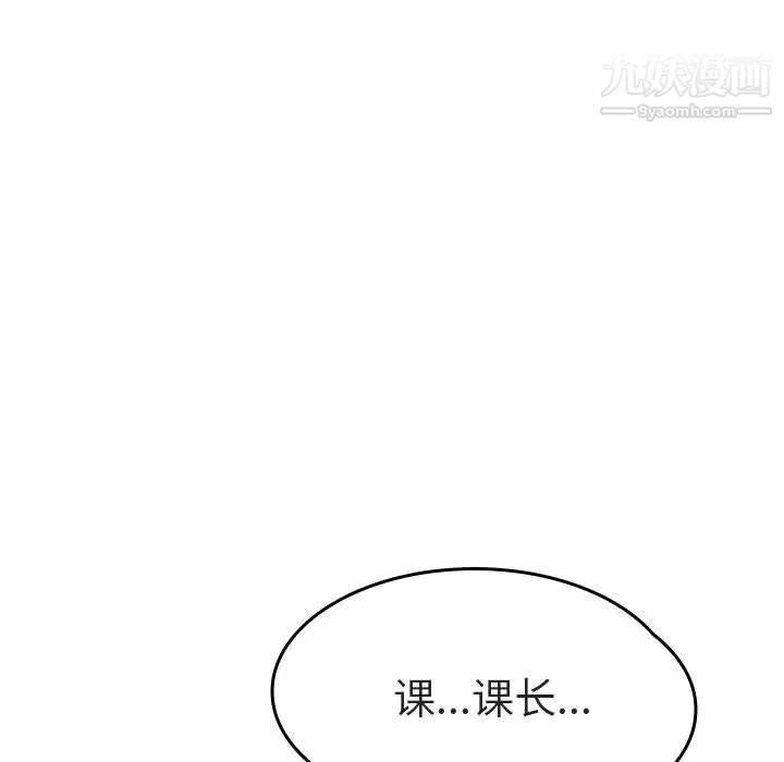 与上司的密约第1话