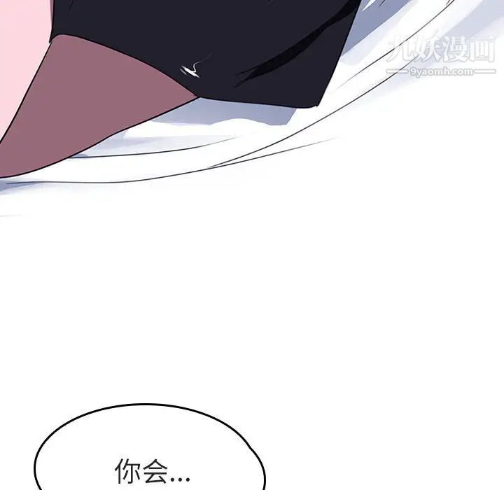 与上司的密约第1话