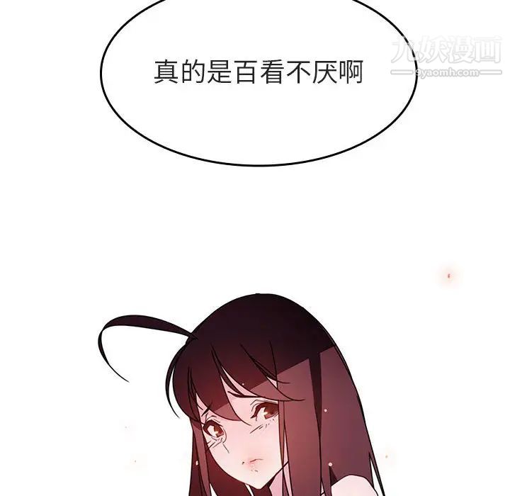 与上司的密约第1话