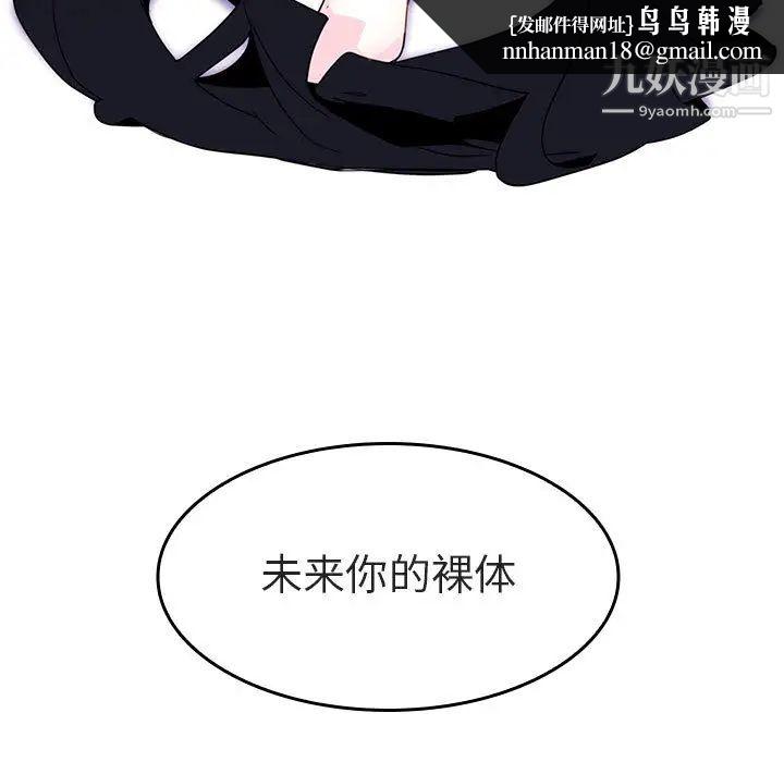 与上司的密约第1话