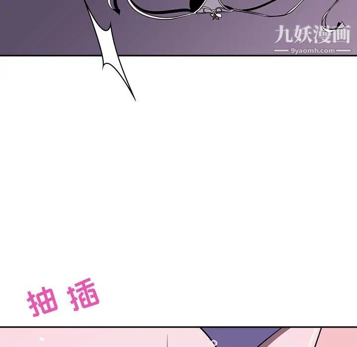 与上司的密约第1话