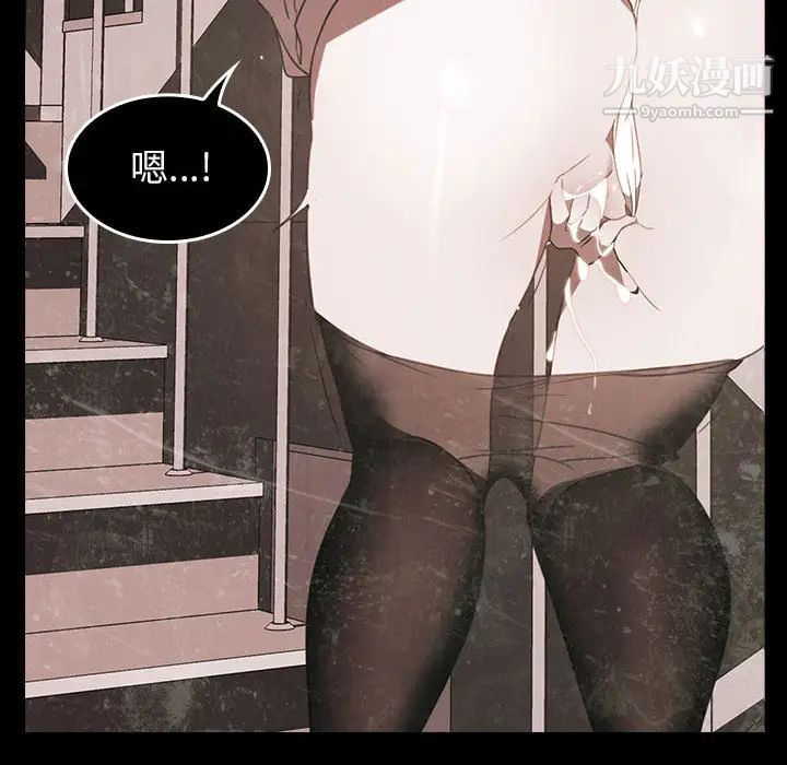 与上司的密约第1话