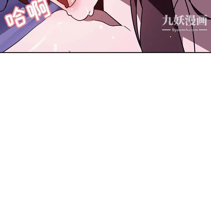 与上司的密约第1话