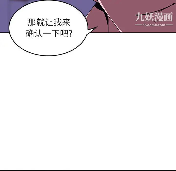 与上司的密约第1话