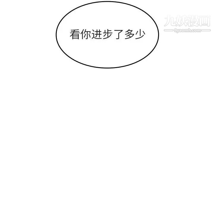 与上司的密约第1话