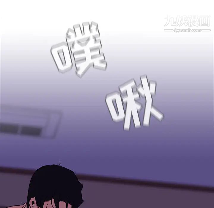 与上司的密约第1话