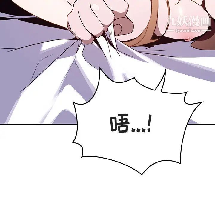 与上司的密约第1话