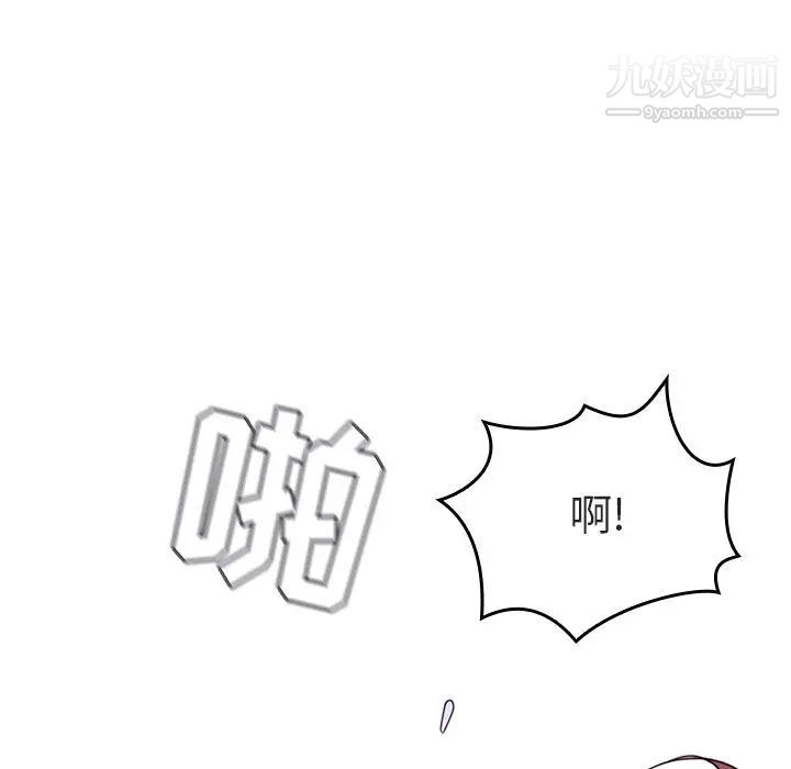 与上司的密约第1话