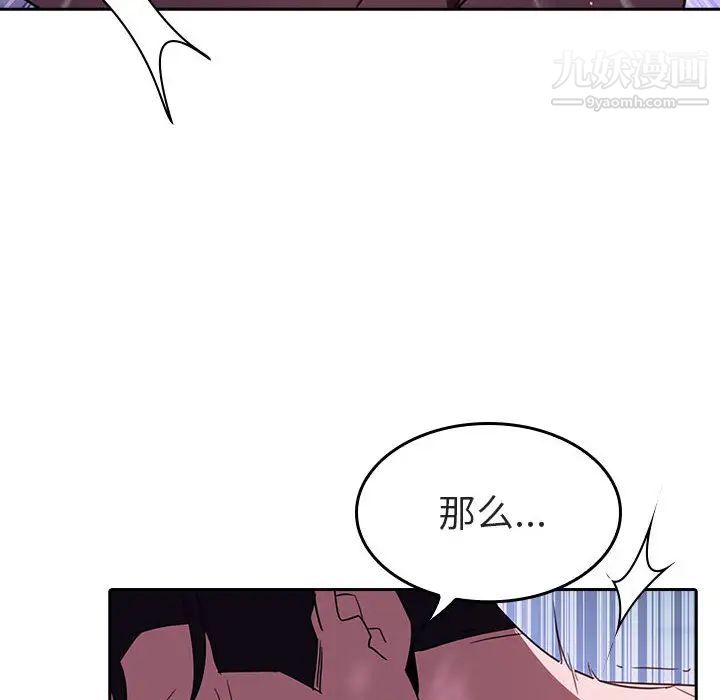 与上司的密约第1话