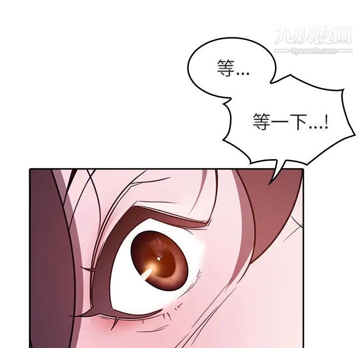 与上司的密约第1话