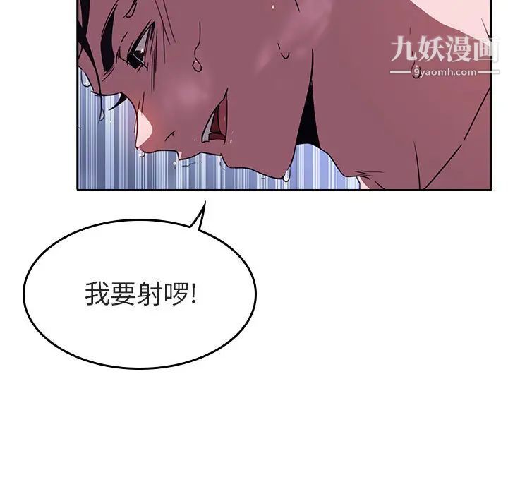 与上司的密约第1话