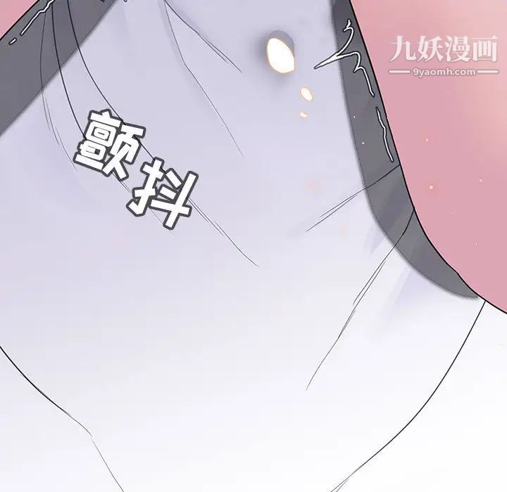 与上司的密约第1话