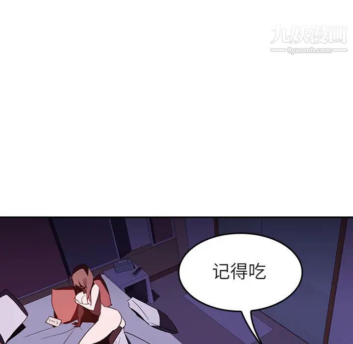 与上司的密约第1话