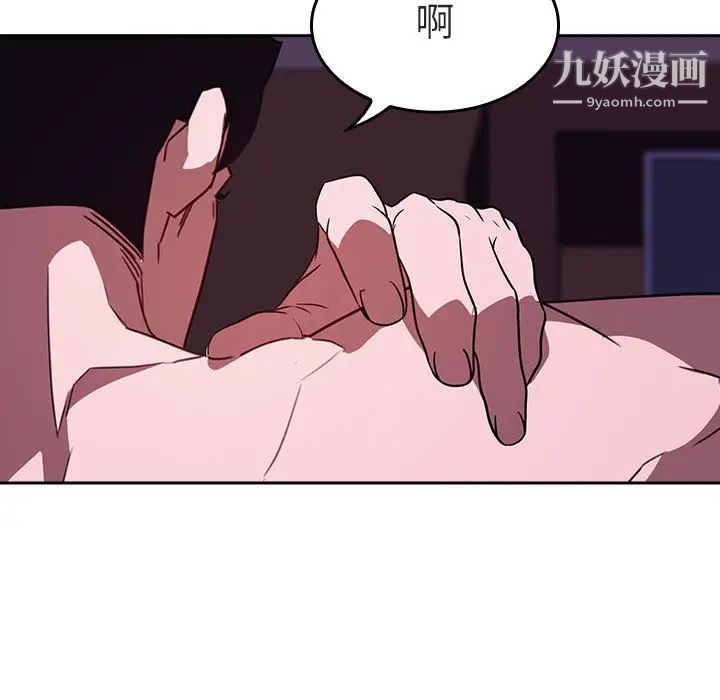 与上司的密约第1话