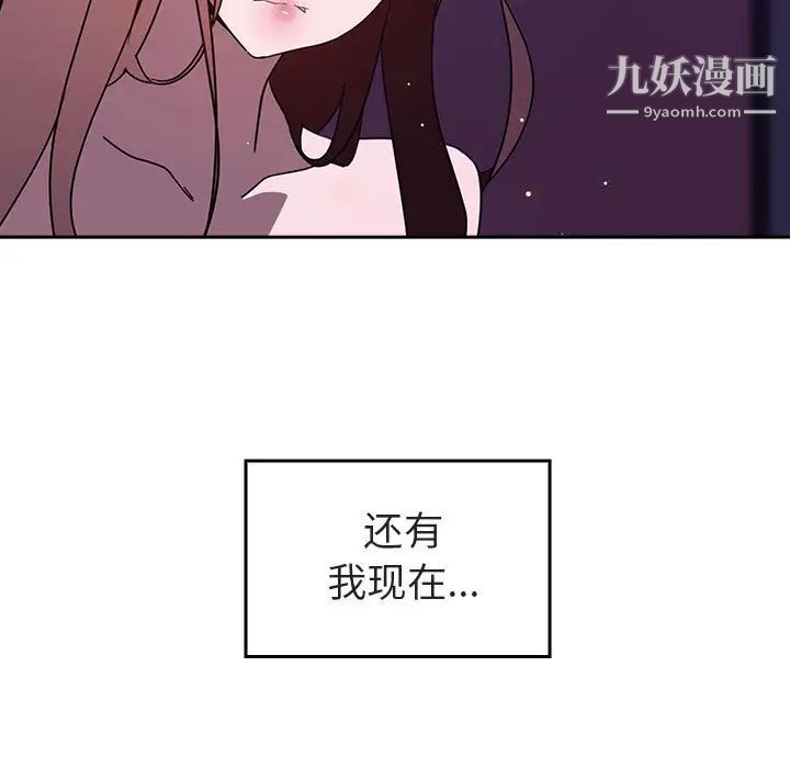 与上司的密约第1话