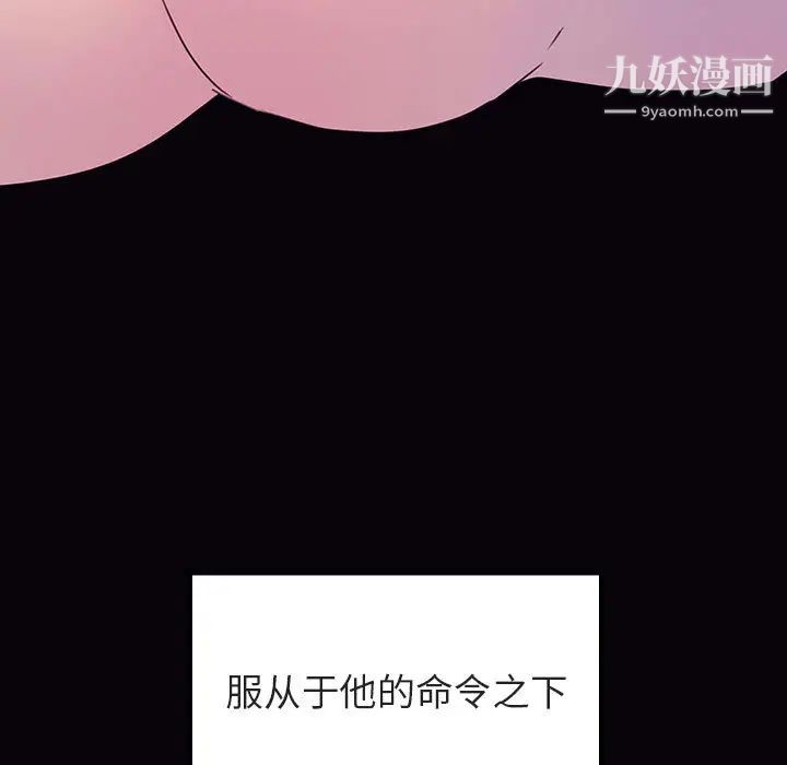 与上司的密约第1话