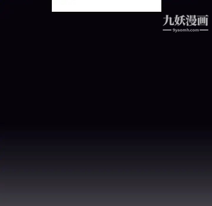 与上司的密约第1话