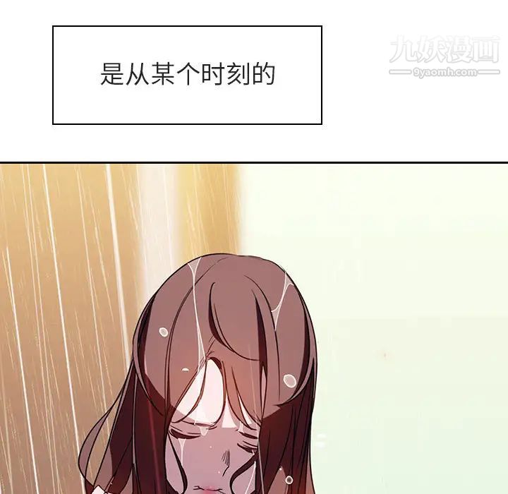 与上司的密约第2话