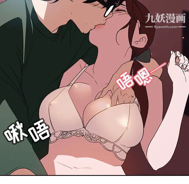 与上司的密约第2话