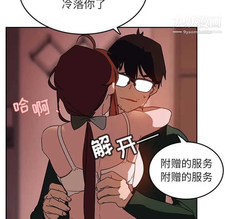 与上司的密约第2话