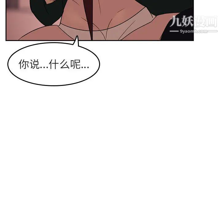 与上司的密约第2话