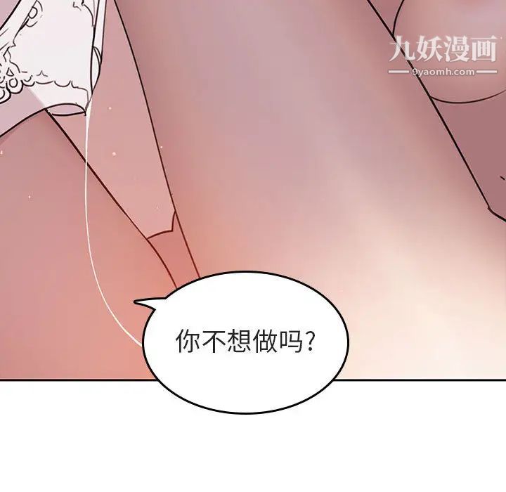 与上司的密约第2话