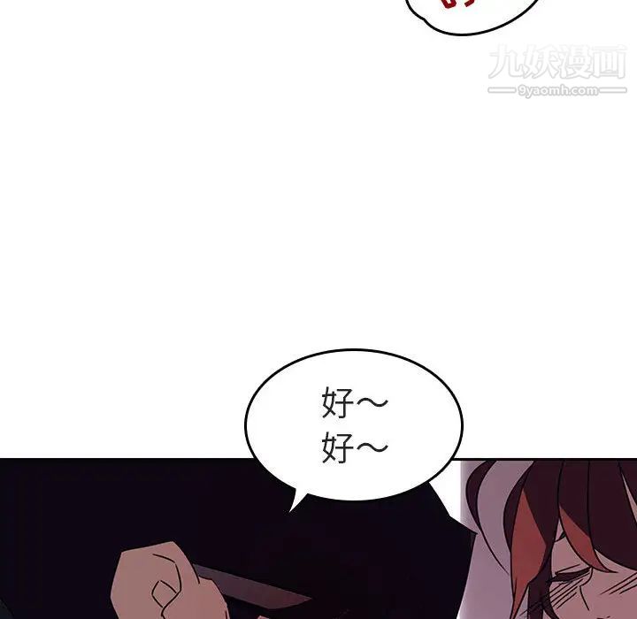 与上司的密约第2话