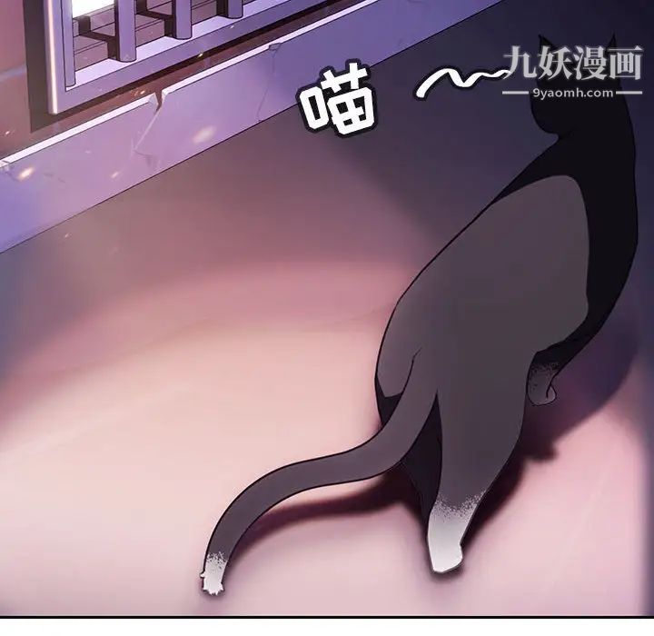 与上司的密约第2话