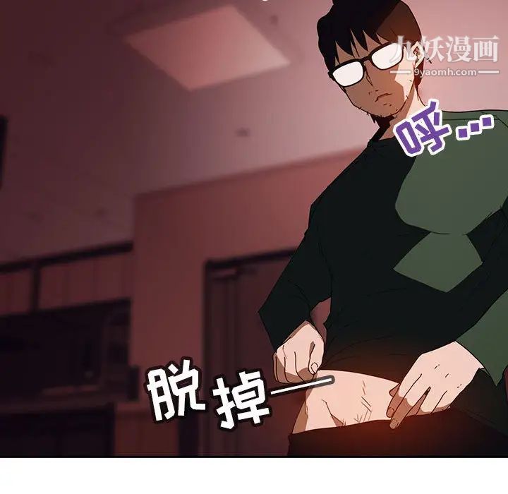 与上司的密约第2话